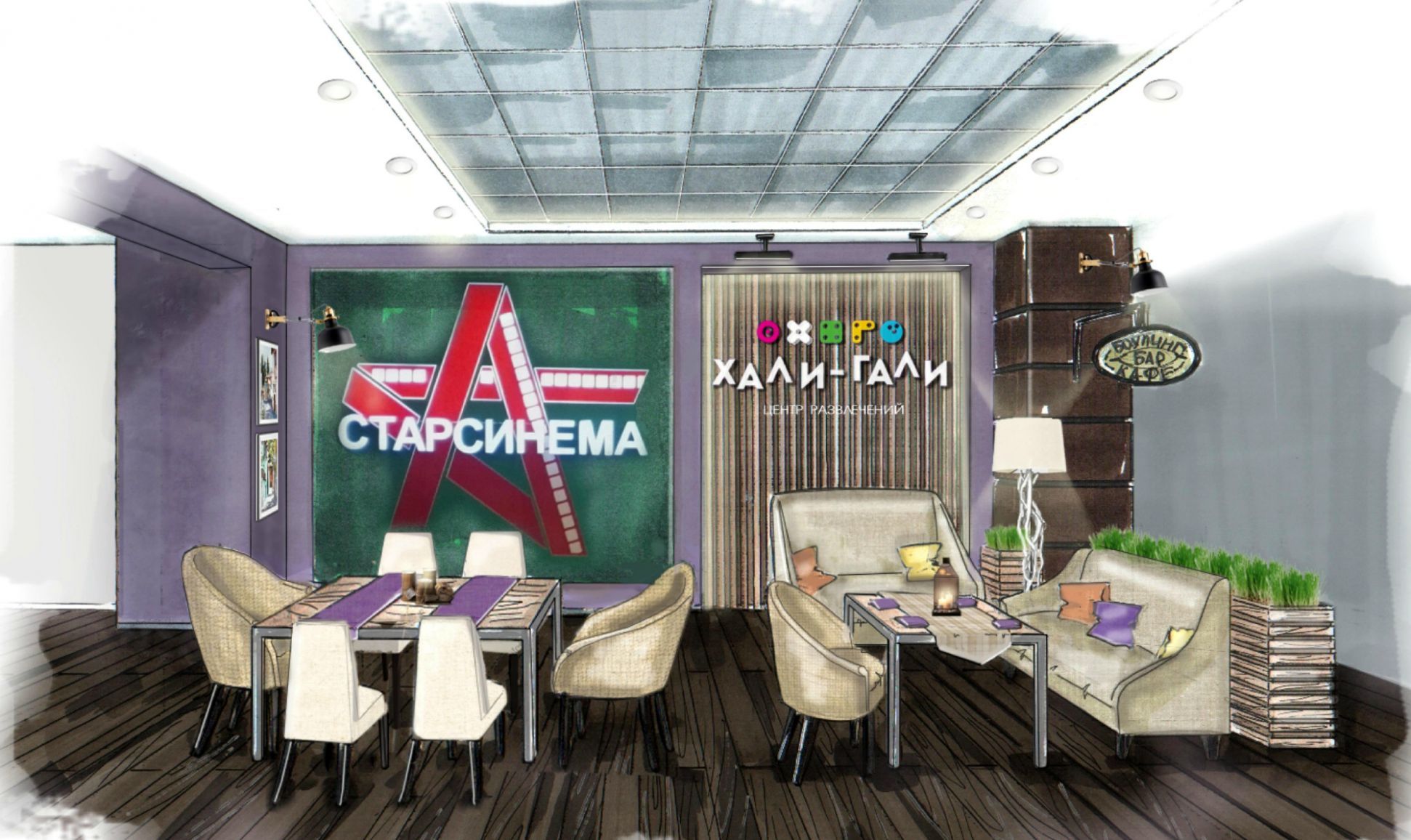 Ресторан